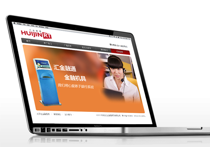 石家庄汇金融通贸易品牌网站设计 融合地域特色与数字化体验
