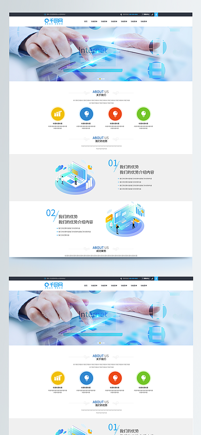 精选Web网页设计素材与网站模板下载指南