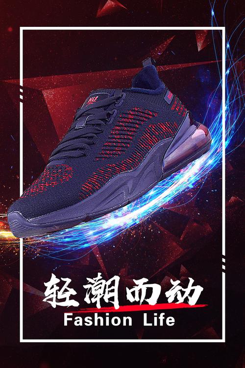 关于产品的海报设计