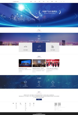 企业官网设计模板图片